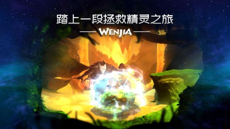 文嘉
