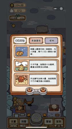 面包英雄
