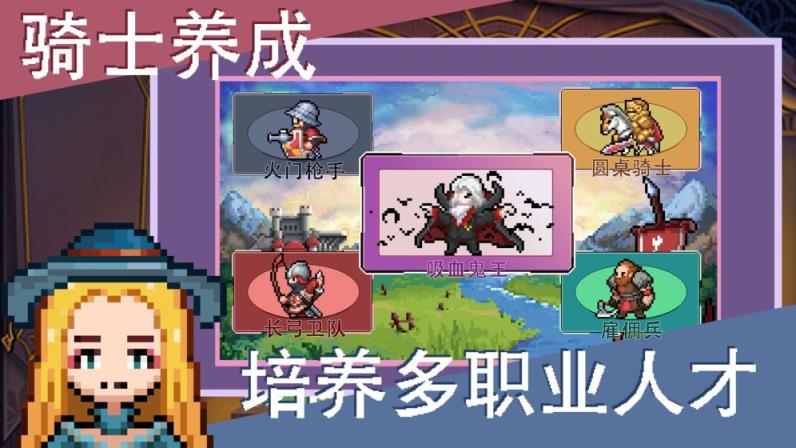 召唤骑士团
