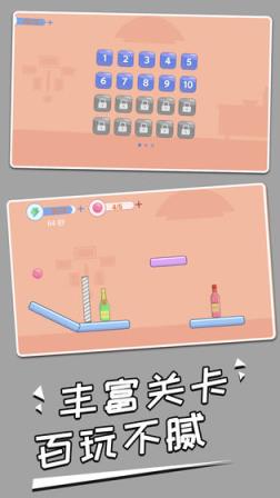 打碎酒瓶
