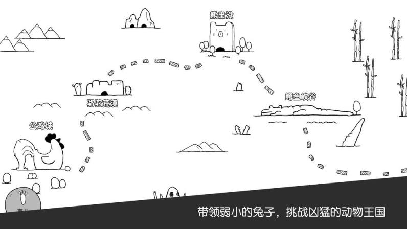 战斗吧兔子