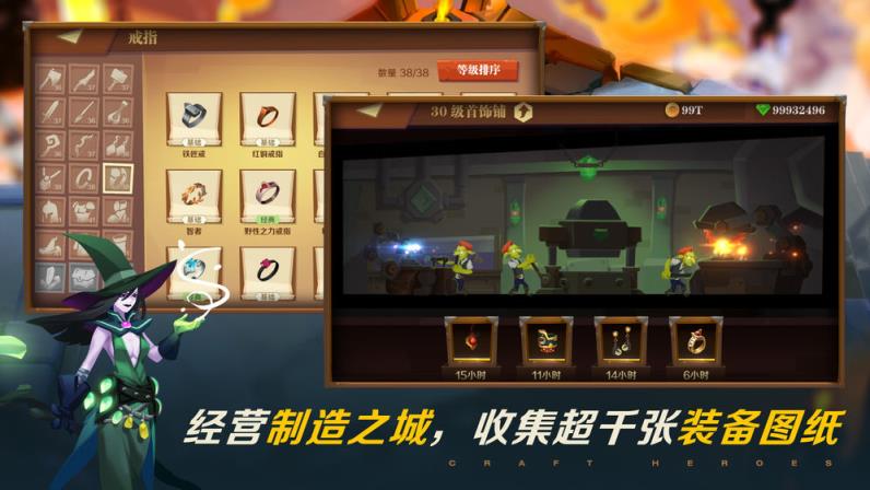 装备英雄
