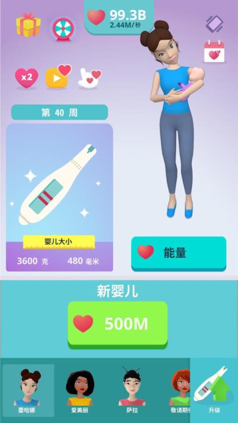 喜当妈模拟器中文版
