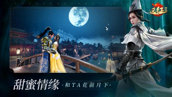 远征2福利版
