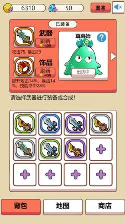 史莱姆很嚣张手游
