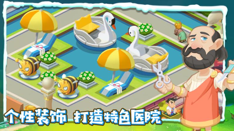 萌趣医院抖音
