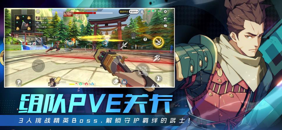 王牌战士手机版
