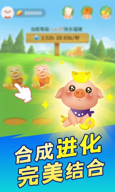 阳光养猪场红包版
