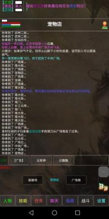 凌云江湖行
