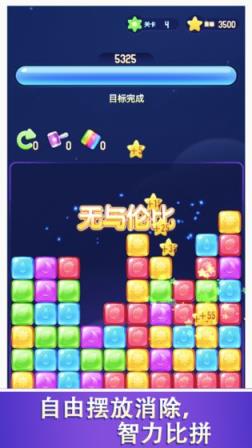 爱上消消消手游
