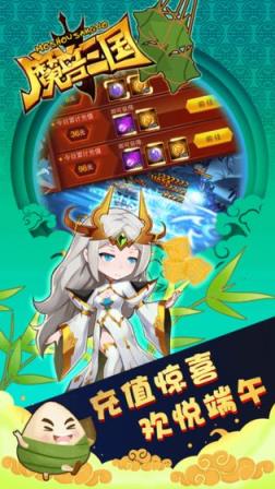 魔兽三国
