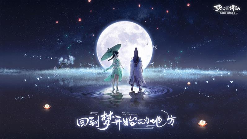 梦幻新诛仙
