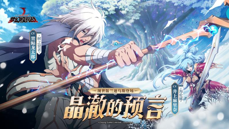 梦幻模拟战
