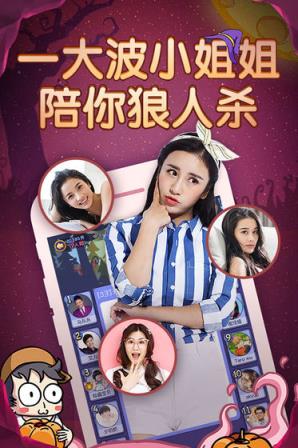 饭局狼人杀
