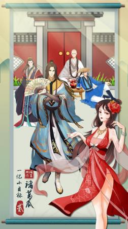 一亿小目标2破解版
