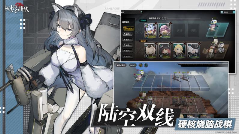 灰烬战线国服

