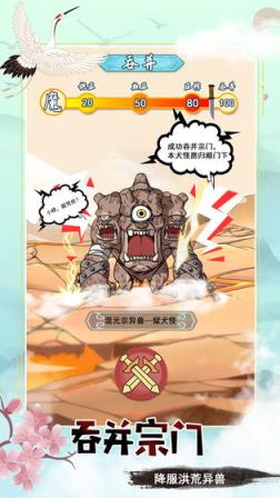 掌门求带飞破解版

