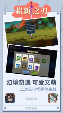 崭新之刃测试版
