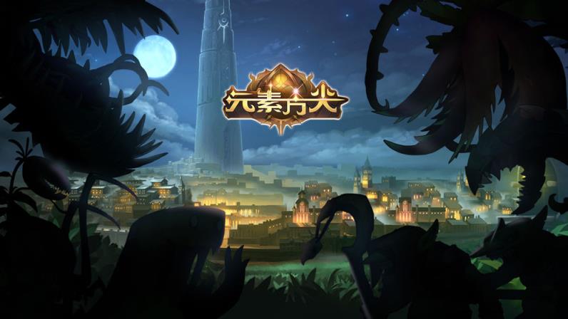元素方尖无限钻石版
