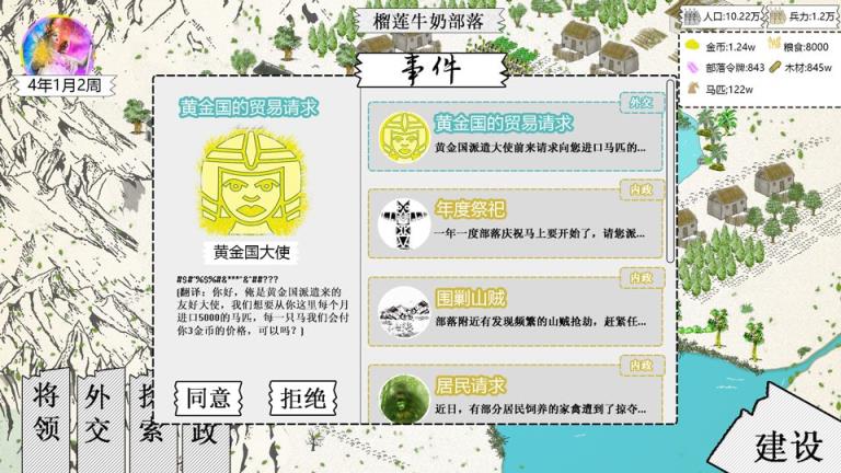 纸上部落2
