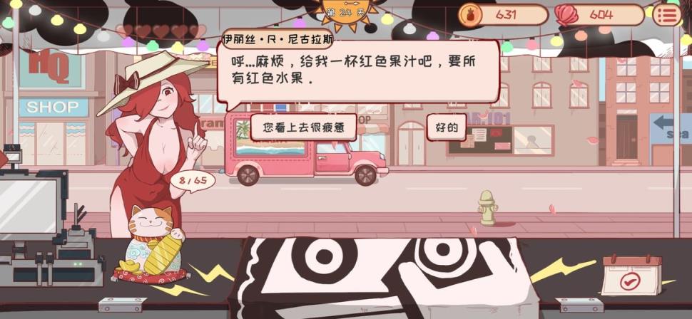 米琪果汁店
