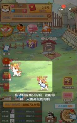 7号养狗场分红版