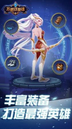不思议英雄手游
