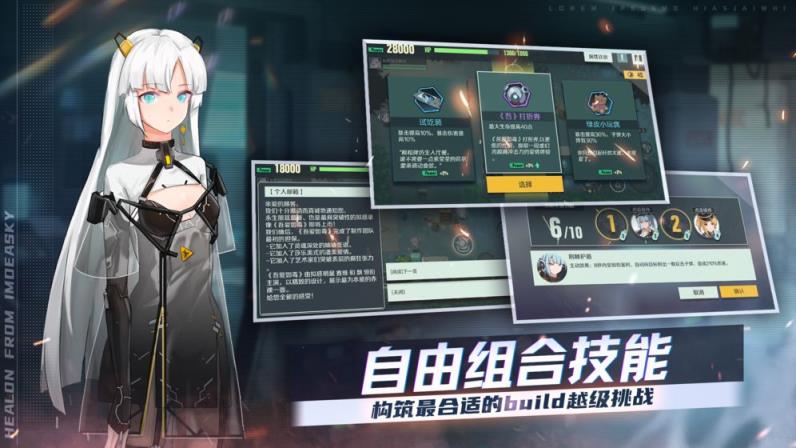 映月城与电子姬二周目
