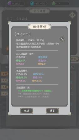 道友合成器
