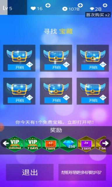 魔法钢琴师3无限金币版
