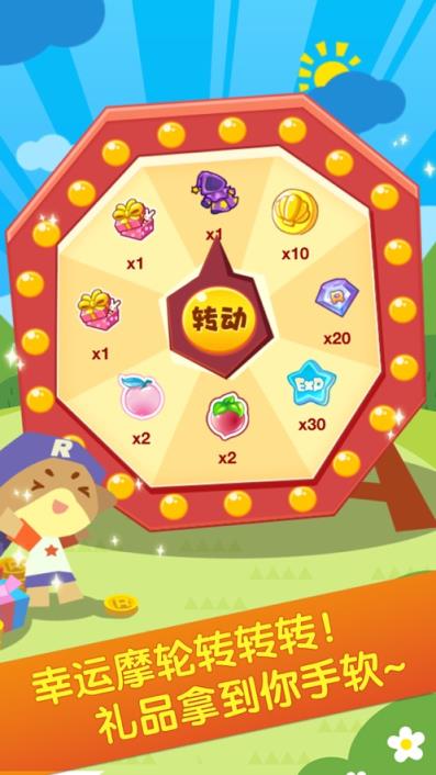 洛克王国flash最新版