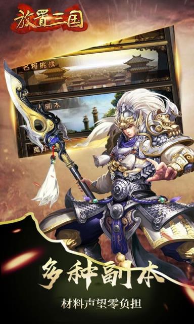 放置三国红包版
