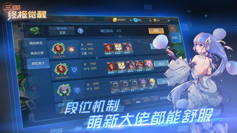三国终极觉醒
