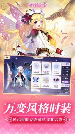 4399小花仙夜间版
