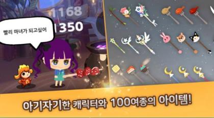我的小魔女
