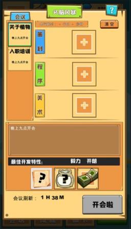 欢乐制作人