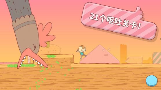 喷蛋狂人
