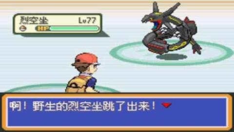 口袋妖怪永恒之焱zero苍蓝中文版
