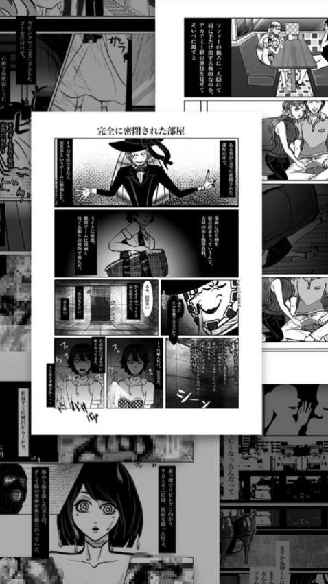 可怕漫画中文版
