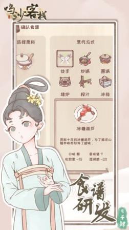 鸣沙客栈
