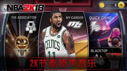 nba2k8手机版
