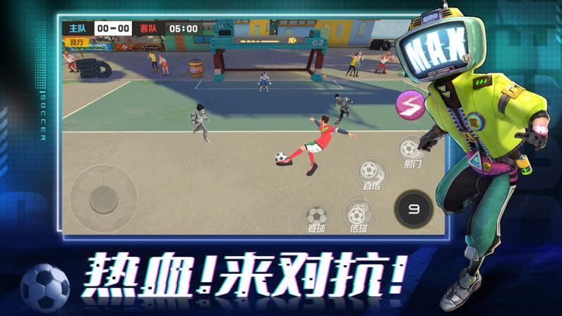 热血街头足球
