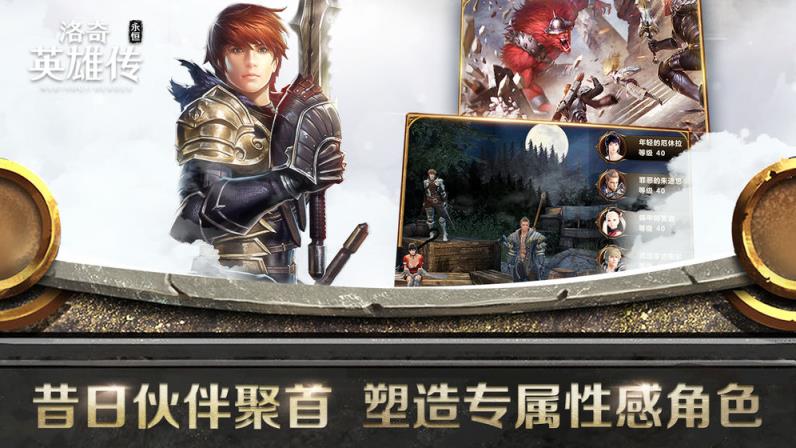 洛奇英雄传手游
