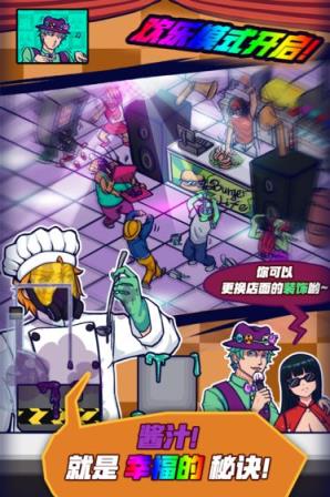 大家饿餐厅手机游戏
