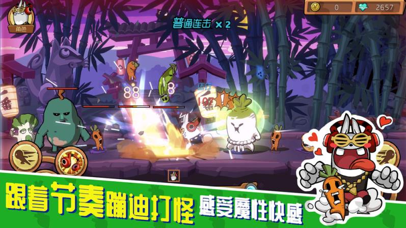 节奏快打手机版
