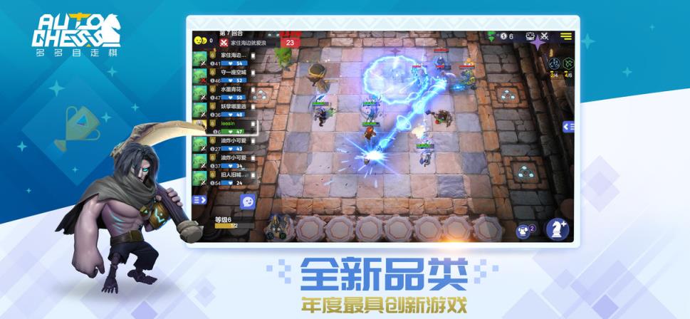 多多自走棋单机无限金币
