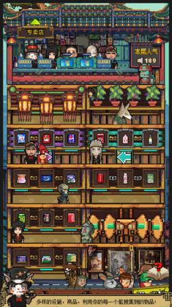 怪奇小店
