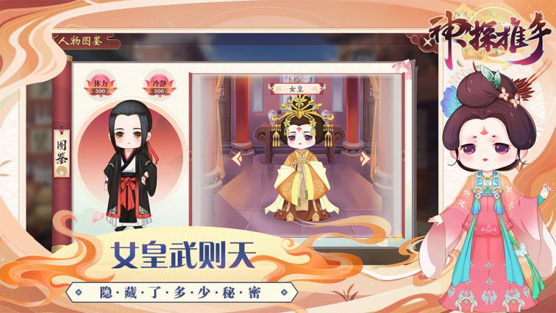神探推手
