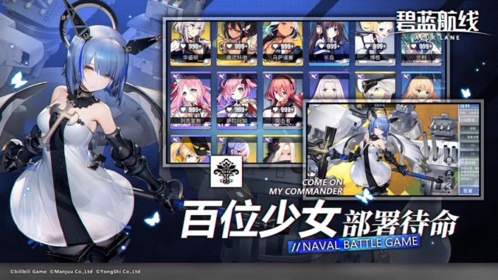 碧蓝航线安卓版
