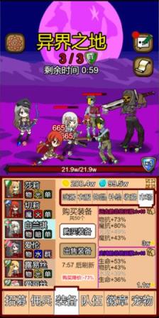 露易丝佣兵团
